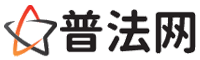 拉萨普法网-拉萨法律咨询,拉萨婚姻律师,拉萨离婚律师,拉萨房地产律师,拉萨刑事辩护律师,拉萨律师事务所排行榜
